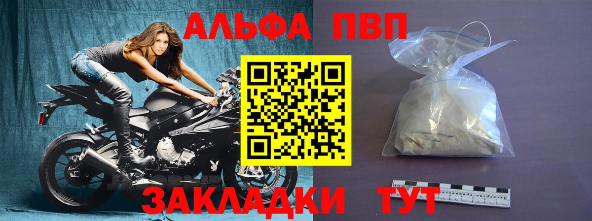 A-PVP Соль  APVP крисы CK  Серпухов  Вход с VPN 