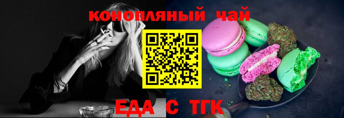 Печенье с ТГК марихуана  Вход с VPN  Серпухов 