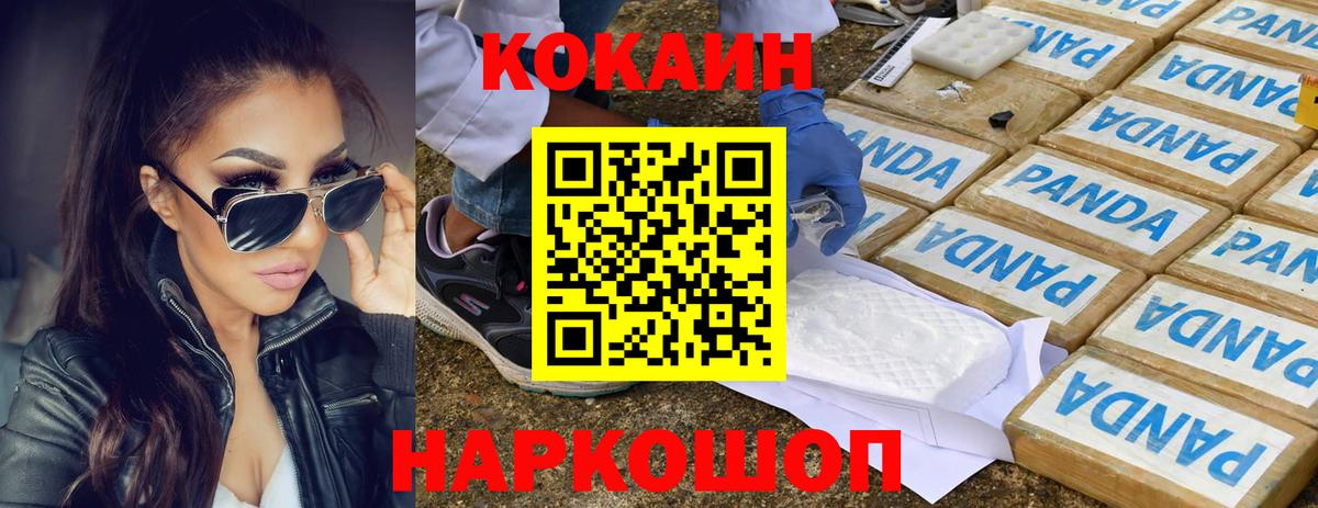 Cocaine VHQ Серпухов