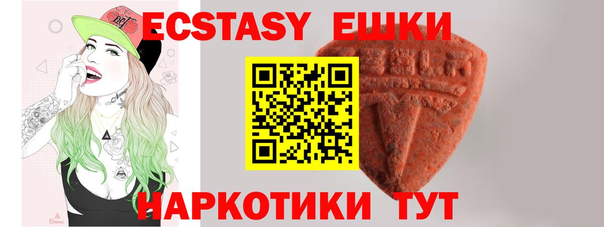 Экстази 250 мг  OMG рабочий сайт  Серпухов  Экстази  Вход с VPN  Экстази 280мг 