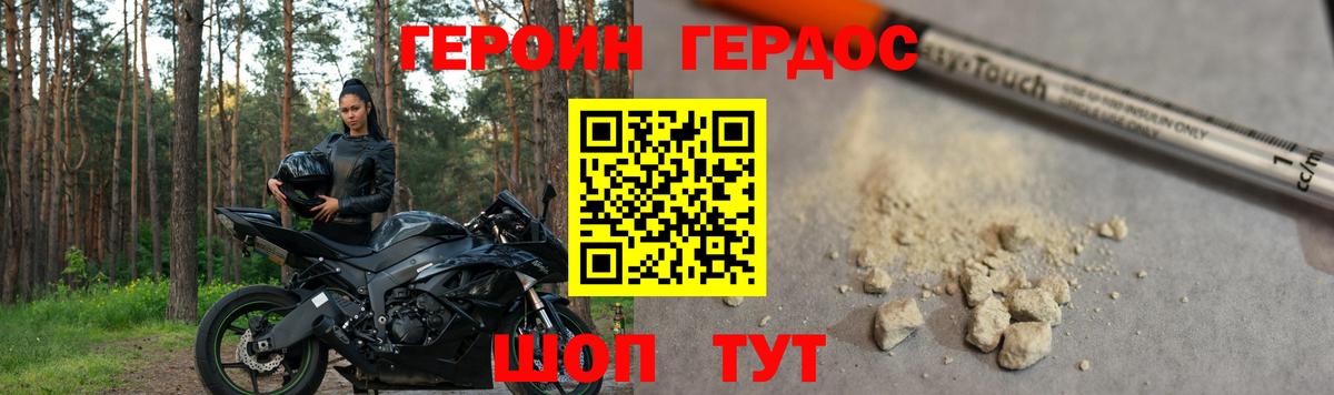 Героин  Героин белый  Вход с VPN  Серпухов 