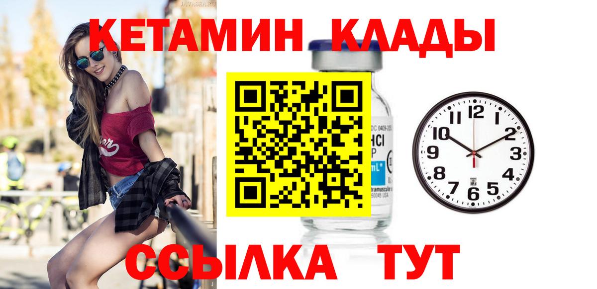 Серпухов  Кетамин VHQ  Кетамин ketamine  Вход с VPN 