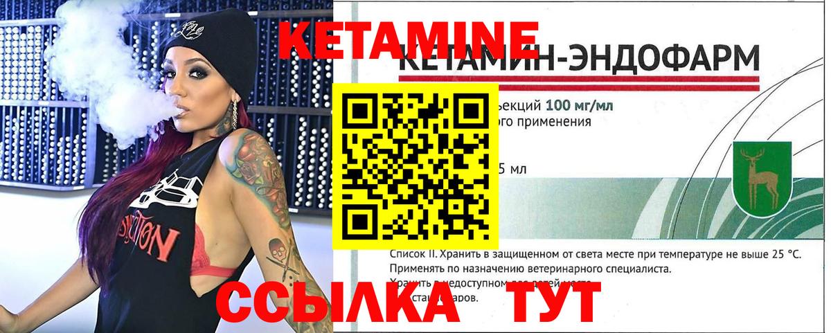 КЕТАМИН VHQ Серпухов