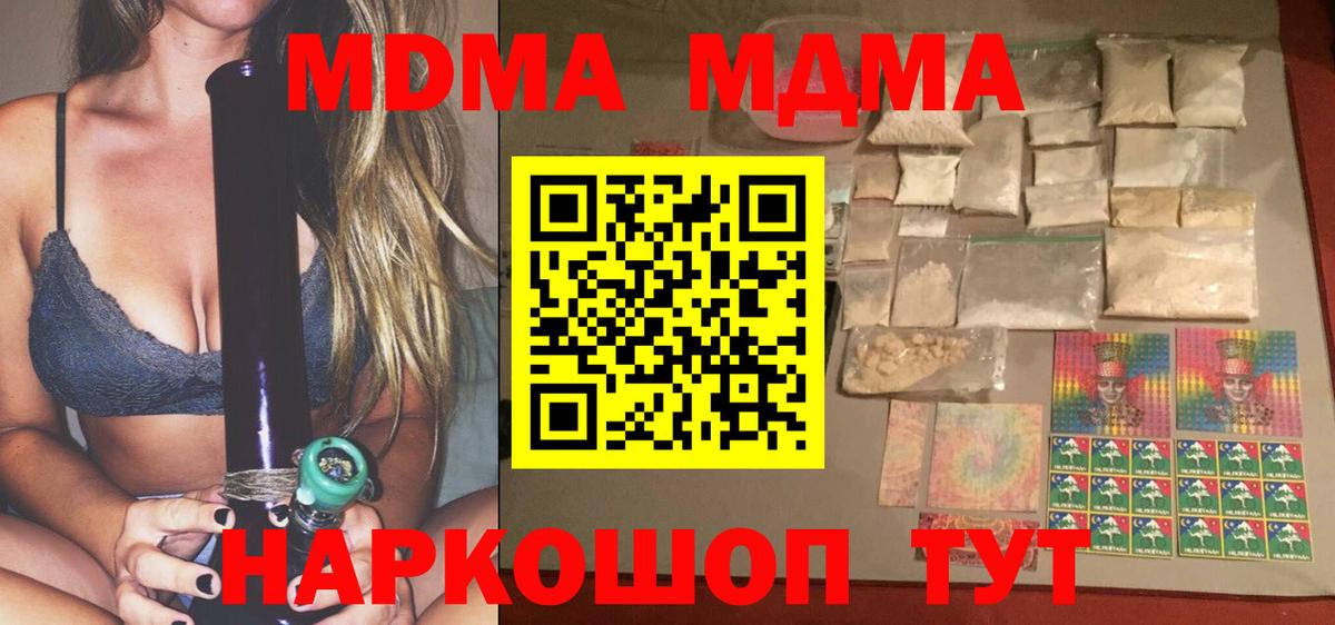 МДМА кристаллы  Вход с VPN  МДМА кристаллы  MDMA  Серпухов 