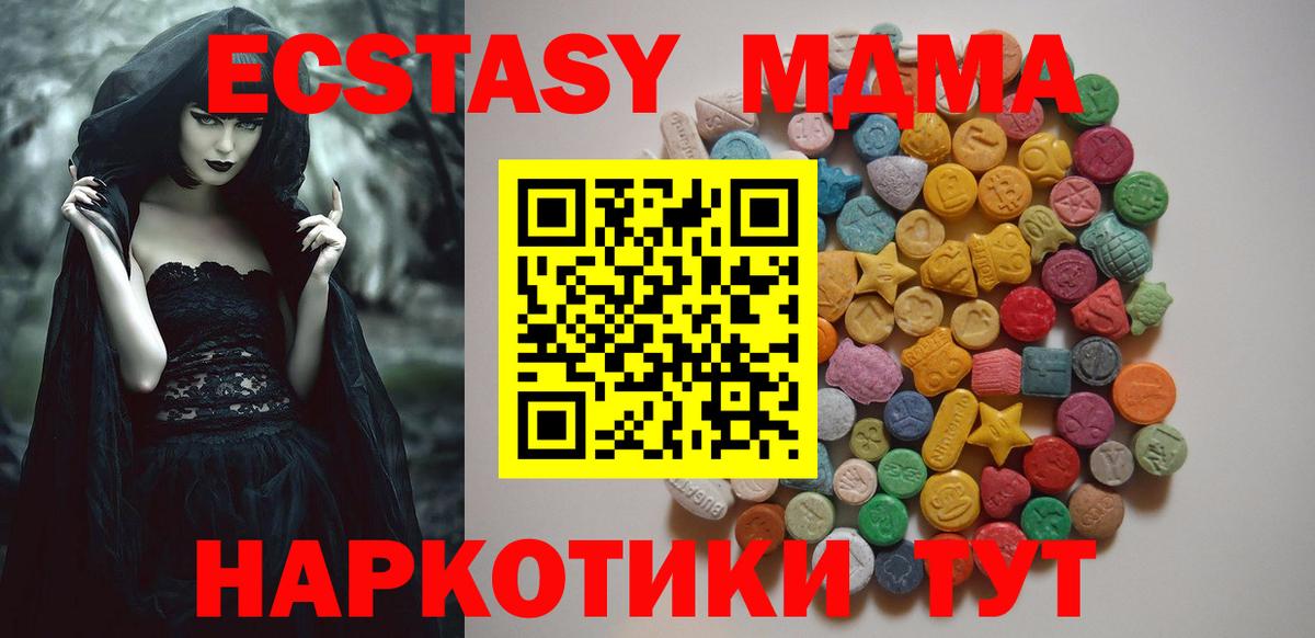 МДМА молли Серпухов