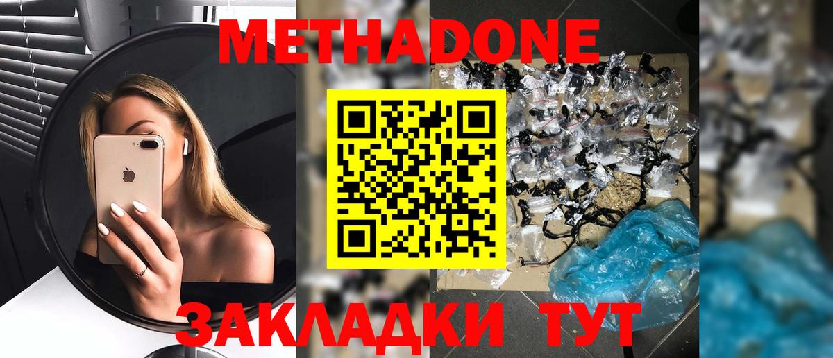 Метадон VHQ Серпухов