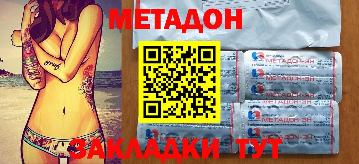 блэк спрут ССЫЛКА  МЕТАДОН кристалл  Вход с VPN  Серпухов  Метадон VHQ 