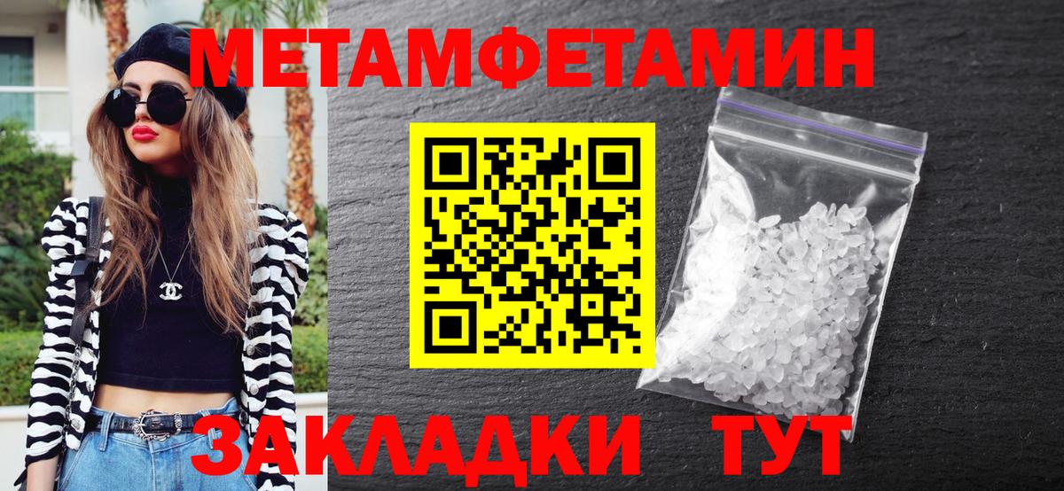 Метамфетамин пудра  Вход с VPN  Серпухов 