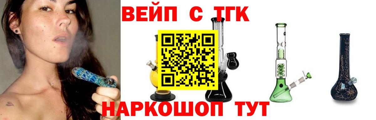 ТГК жижа  Дистиллят ТГК THC oil  Вход с VPN  Серпухов 