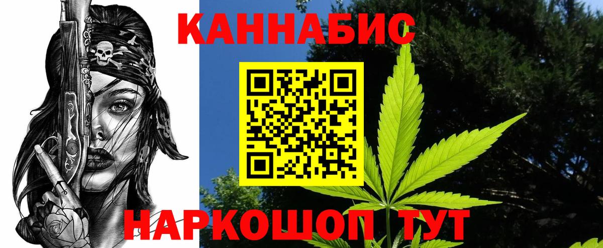 Марихуана THC 21%  Вход с VPN  Бошки марихуана LSD WEED  Бошки марихуана SATIVA & INDICA  Серпухов 